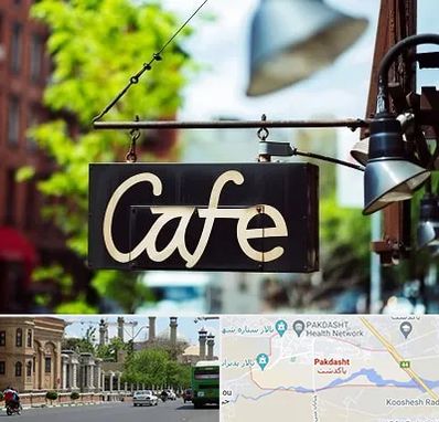 کافه در پاکدشت