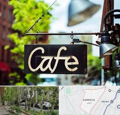 کافه در دروس