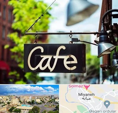 کافه در میانه