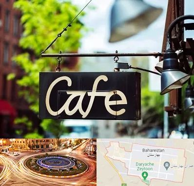 کافه در بهارستان