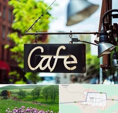 کافه در سراب