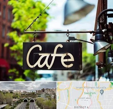کافه در یوسف آباد