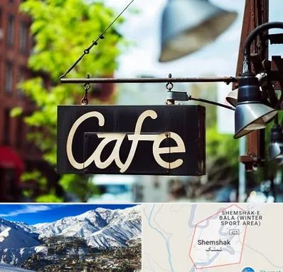 کافه در شمشک