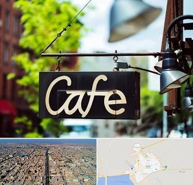 کافه در بندر ماهشهر