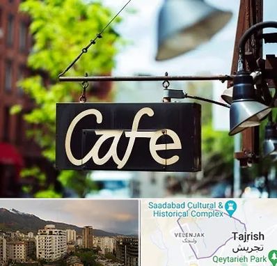 کافه در زعفرانیه