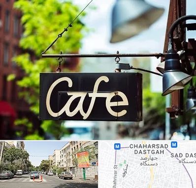 کافه در چهارصد دستگاه