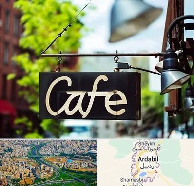 کافه در اردبیل