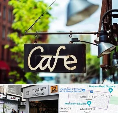 کافه در منیریه