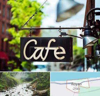 کافه در رویان