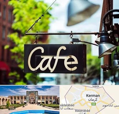 کافه در کرمان