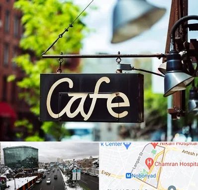 کافه در اقدسیه