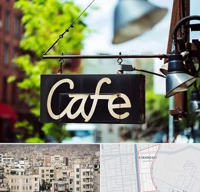 کافه در اسکندری