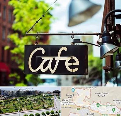 کافه در پردیس