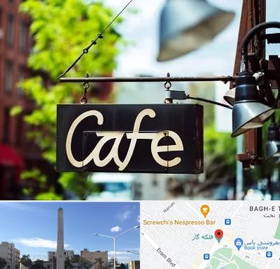 کافه در فلکه گاز شیراز