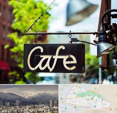 کافه در منطقه 4 تهران