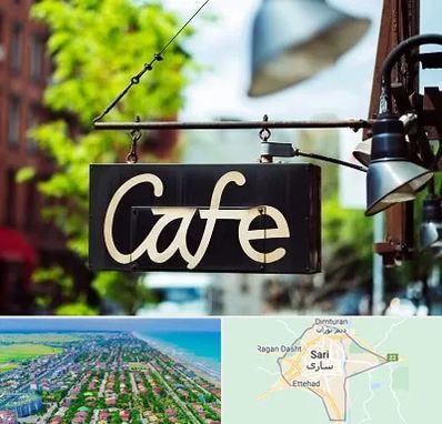 کافه در ساری