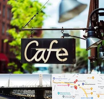 کافه در پارک وی