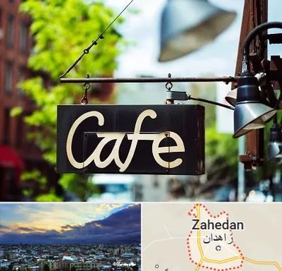 کافه در زاهدان