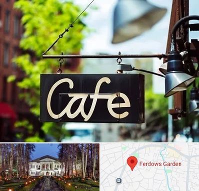 کافه در باغ فردوس