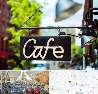 کافه در خیابان آزادی