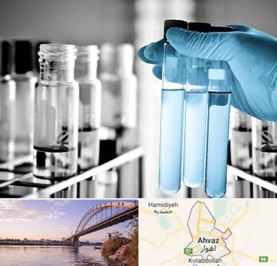 آزمایشگاه تخصصی در اهواز