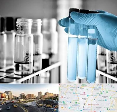 آزمایشگاه تخصصی در منطقه 7 تهران 