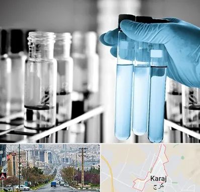 آزمایشگاه تخصصی در گوهردشت کرج 