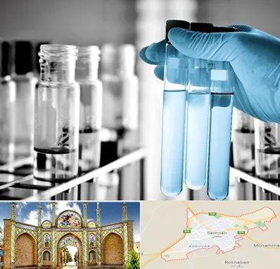 آزمایشگاه تخصصی در سمنان