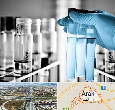 آزمایشگاه تخصصی در اراک