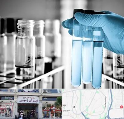 آزمایشگاه تخصصی در ایران زمین