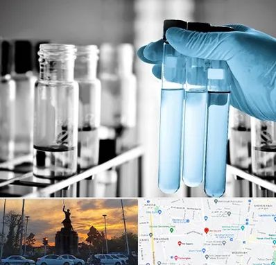 آزمایشگاه تخصصی در میدان حر 