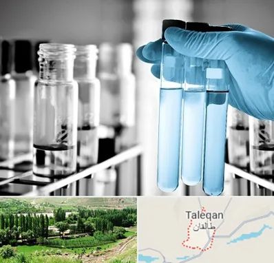 آزمایشگاه تخصصی در طالقان