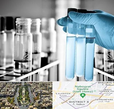 آزمایشگاه تخصصی در نارمک 