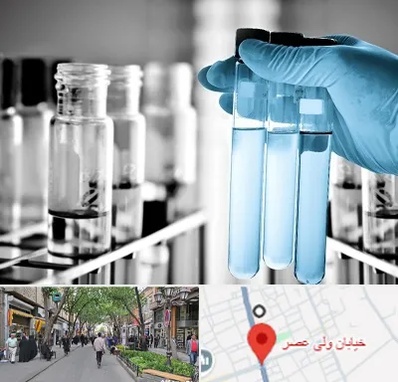 آزمایشگاه تخصصی در ولیعصر شهریار
