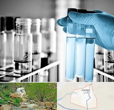 آزمایشگاه تخصصی در کردان