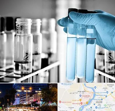 آزمایشگاه تخصصی در کیانپارس اهواز