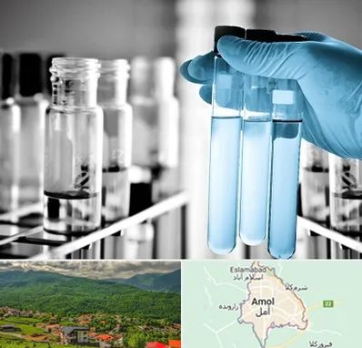 آزمایشگاه تخصصی در آمل