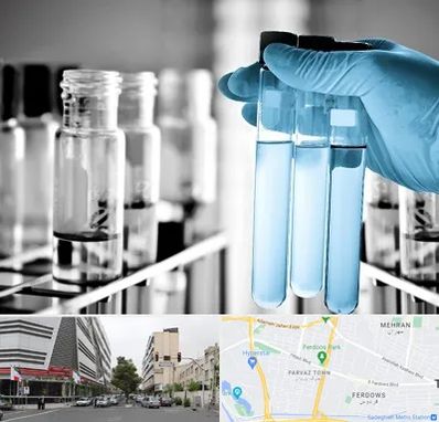 آزمایشگاه تخصصی در بلوار فردوس 