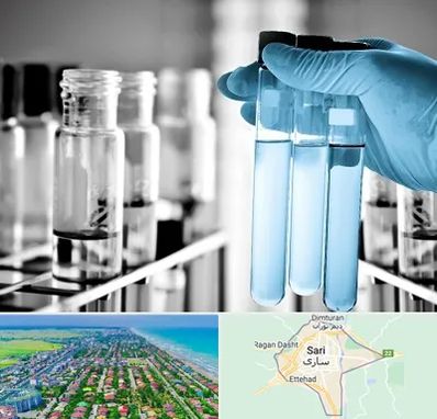 آزمایشگاه تخصصی در ساری