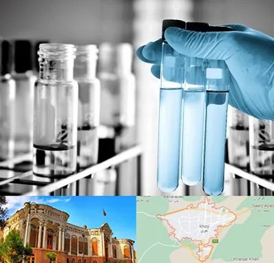 آزمایشگاه تخصصی در خوی