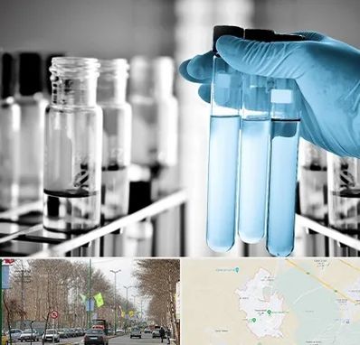 آزمایشگاه تخصصی در نظرآباد کرج 