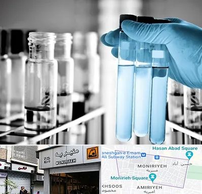 آزمایشگاه تخصصی در منیریه 