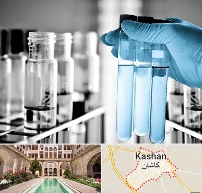 آزمایشگاه تخصصی در کاشان