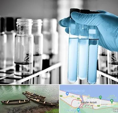 آزمایشگاه تخصصی در بندر انزلی