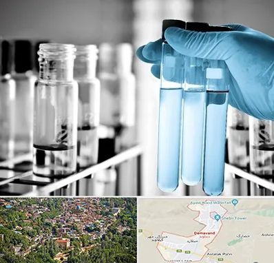 آزمایشگاه تخصصی در دماوند