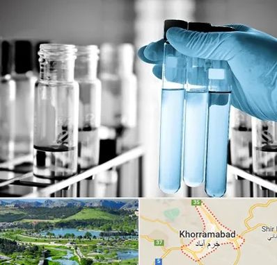 آزمایشگاه تخصصی در خرم آباد