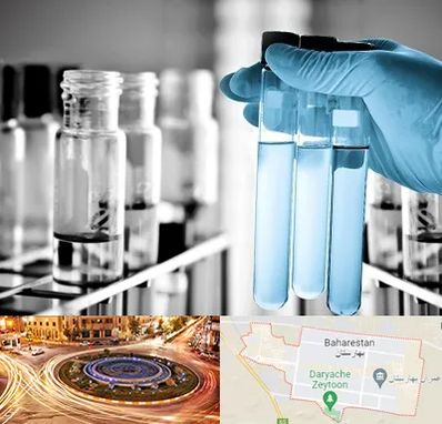 آزمایشگاه تخصصی در بهارستان