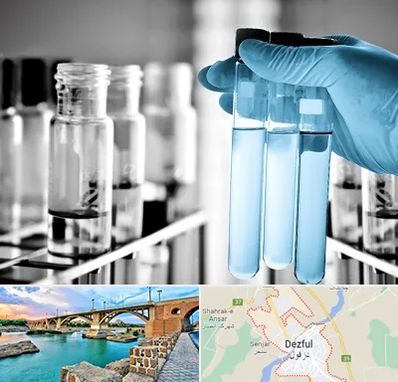 آزمایشگاه تخصصی در دزفول