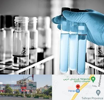 آزمایشگاه تخصصی در هروی 