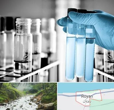 آزمایشگاه تخصصی در رویان